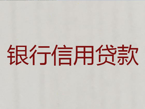 扬州贷款公司